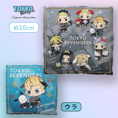 【武道＆集合】東京リベンジャーズ×サンリオキャラクターズ リバーシブルBIGクッション