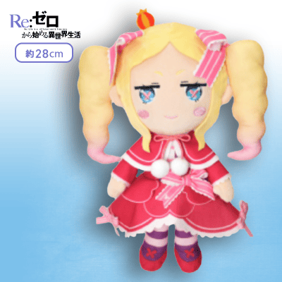 【笑顔】Re:ゼロから始める異世界生活 デフォルメぬいぐるみBIG ベアトリス