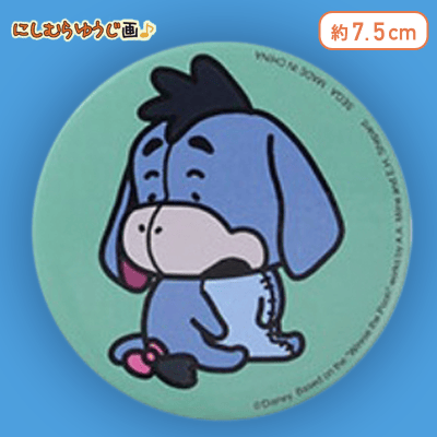 【イーヨー（緑）】にしむらゆうじ画♪くまのプーさん　缶バッジ