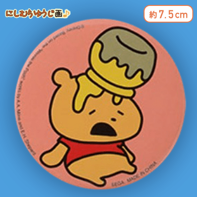 【プー（オレンジ）】にしむらゆうじ画♪くまのプーさん　缶バッジ