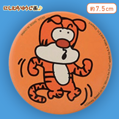 【ティガー（オレンジ）】にしむらゆうじ画♪くまのプーさん　缶バッジ
