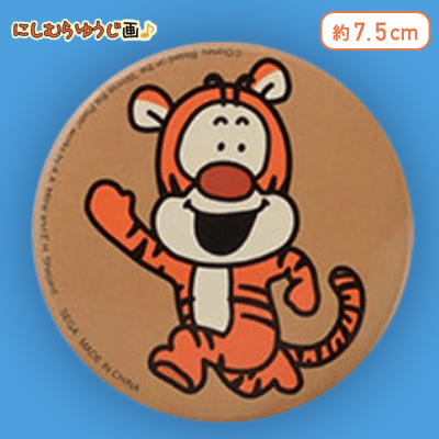 【ティガー（ブラウン）】にしむらゆうじ画♪くまのプーさん　缶バッジ