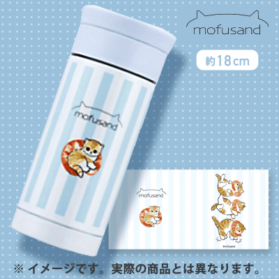 エビ】mofusand ステンレスボトル | オンラインクレーンゲーム「クラウドキャッチャー」