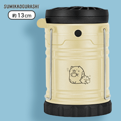 【ベージュ】すみっコぐらし すみっコキャンプ 扇風機付きLEDランタン