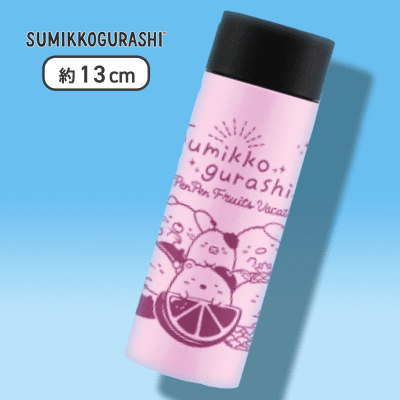 【パープル】すみっコぐらし ぺんぺんフルーツバケーション ステンレスミニボトル