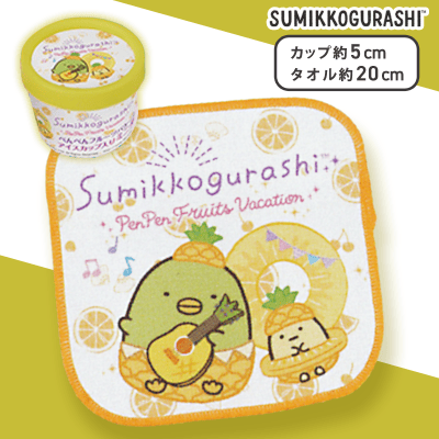 【ぺんぎん?】すみっコぐらし ぺんぺんフルーツバケーション アイスカップ入りミニタオル