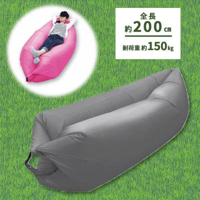 【GRAY】くつろぎエアソファ