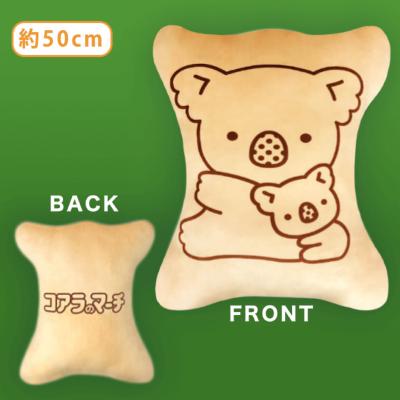 【チョコ】コアラのマーチもちもちクッション3