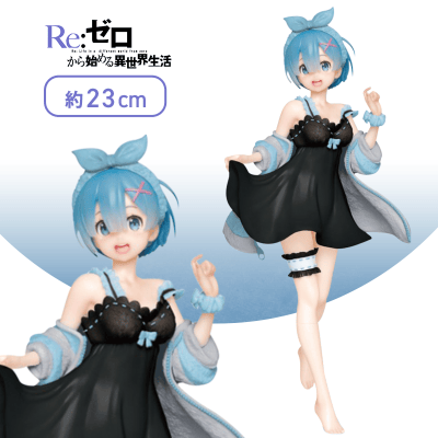 Re:ゼロから始める異世界生活　プレシャスフィギュア レム〜ルームウェアver.〜Renewal