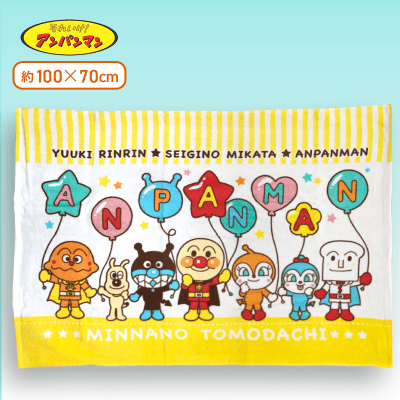 非売品　懸賞　アンパンマンタオルケット アンパンマン - アンパンマン☆タオルケットの通販 by cococo's