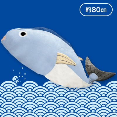 【水色】マグロSUPER BIGぬいぐるみ