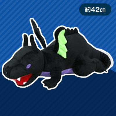 【ダーク】ダークネスドラゴン寝そべりJB