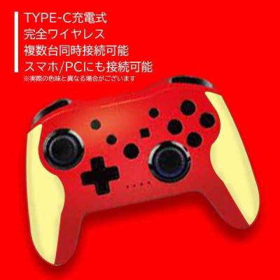 【赤×白】充電NSコントローラー3rd