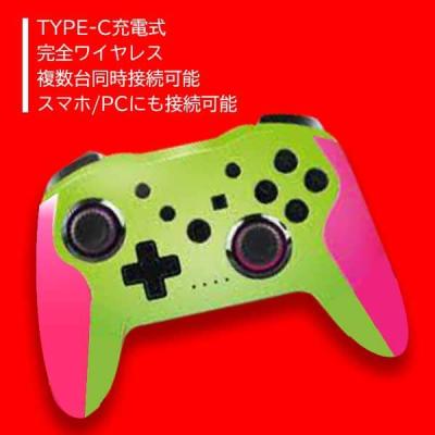 【緑×ピンク】充電NSコントローラー3rd