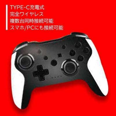 【黒×白】充電NSコントローラー3rd