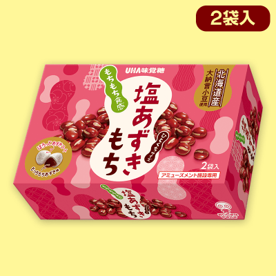 塩あずきもちよくばりBOX※賞味期限:2022/12