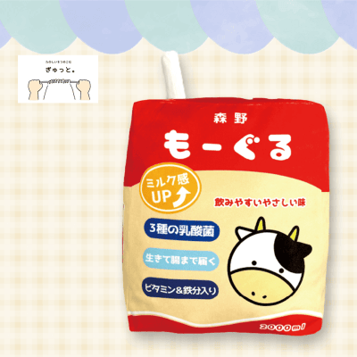 【もーぐる】大きな牛乳クッション2