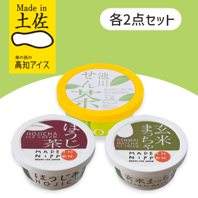 【6個入】日本お茶アイスセット