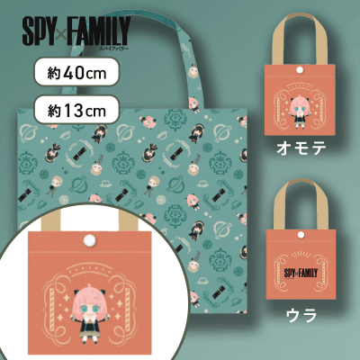 【アーニャ（オレンジ）】TVアニメ「SPY×FAMILY」　エコバッグ