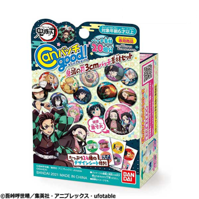 【素材】Canバッチgood!鬼滅の刃素材セット