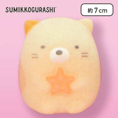 【ねこ】すみっコぐらし お星様フロッキーマスコット