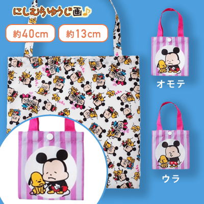 【ミッキー＆プルート（サークル）】にしむらゆうじ画♪ミッキー＆プルート　[MP]エコバッグ