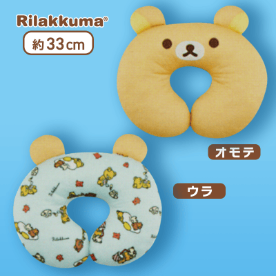 【リラックマ】リラックマ Rilakkuma Style ひんやりネックピロー