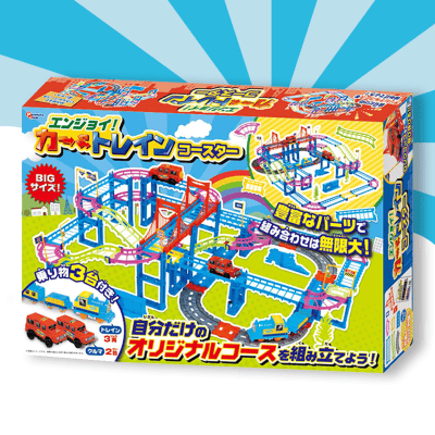 エンジョイ！カー&トレインコースター | オンラインクレーンゲーム