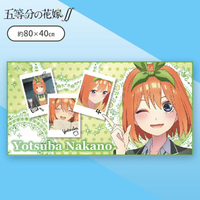 【四葉】五等分の花嫁∬ 抱き枕