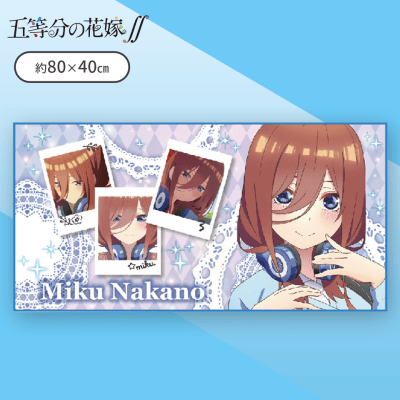 【三玖】五等分の花嫁∬ 抱き枕