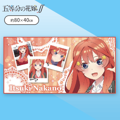 【五月】五等分の花嫁∬ 抱き枕