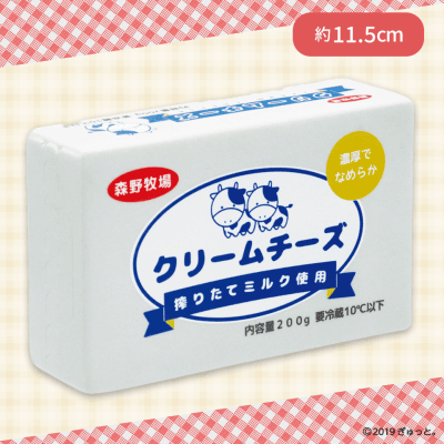 クリームチーズ】布小物作家ぎゅっと。の森野バタースクイーズ 