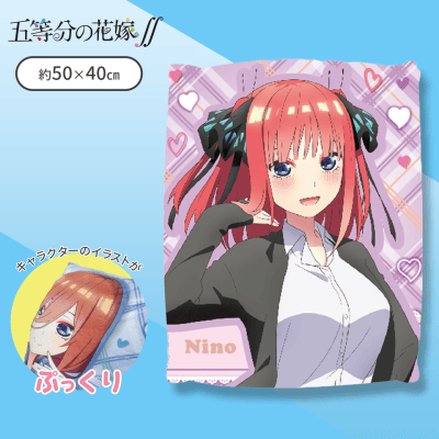 【二乃】五等分の花嫁∬ ぷっくりクッション