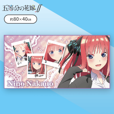 【二乃】五等分の花嫁∬ 抱き枕