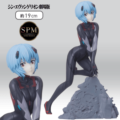 シン・エヴァンゲリオン劇場版 SPMヴィネッティアム“アヤナミレイ(仮称)”