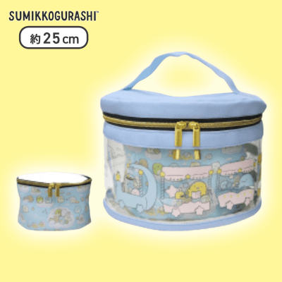 【ブルー】すみっコぐらし 星空さんぽ ダブルバニティポーチ