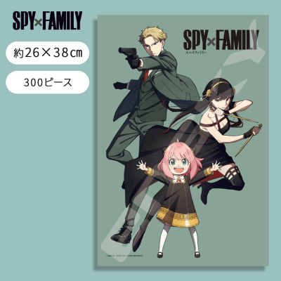 SPY×FAMILY　300ピースジグソーパズル