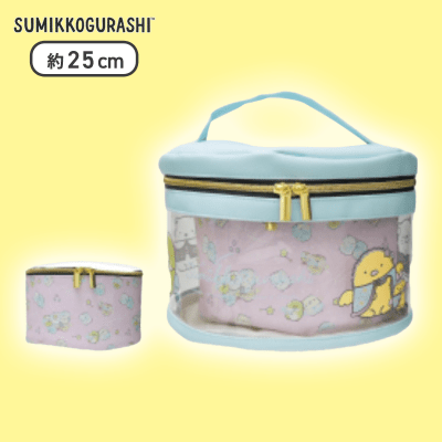 【パープル】すみっコぐらし 星空さんぽ ダブルバニティポーチ