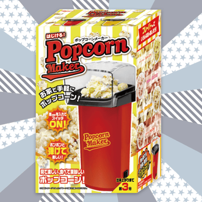 【レッド】はじける！ポップコーンメーカー