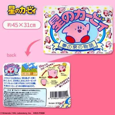 【夢の泉の物語】星のカービィ30th ゲームパッケージクッション