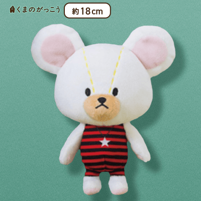 【水着デイビッド】くまのがっこう じてんしゃりょこうぬいぐるみ