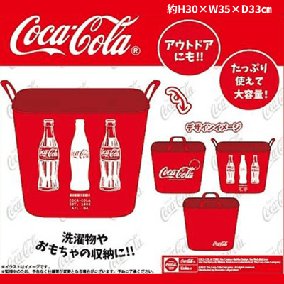コカコーラマルチバケットVER.