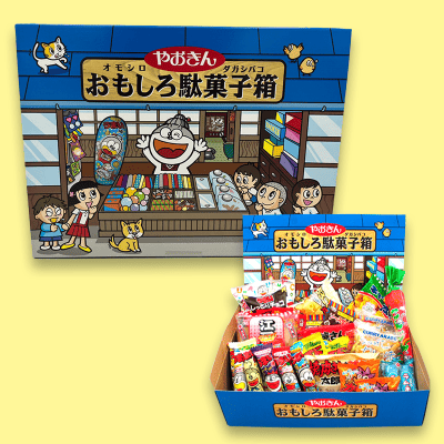 やおきんおもしろ駄菓子箱※賞味期限2022-08-19