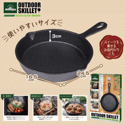 アウトドアスキレット