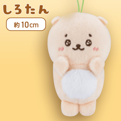【立ちらっこいぬ】しろたん＆らっこいぬマスコット3