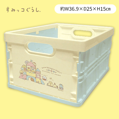 【クリーム&ミント】すみっコぐらし 収納コンテナ(M)　