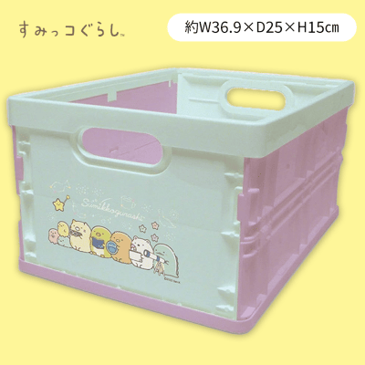【ミント&パープル】すみっコぐらし 収納コンテナ(M)　