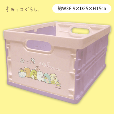 【ピンク&パープル】すみっコぐらし 収納コンテナ(M)　