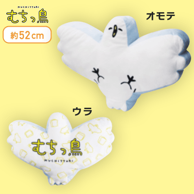 【ブルー】むちっ鳥 ダイカットクッション プレミアム