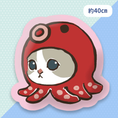 【たこ】mofusand　海の生き物にゃんフェイスクッション